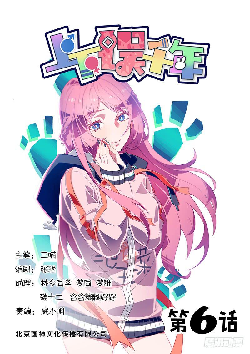 006.林渊哥哥是我的！-第8话