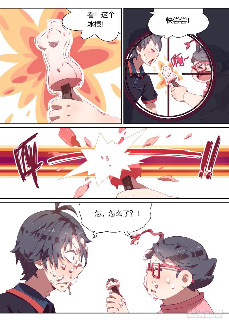 006.林渊哥哥是我的！-第8话