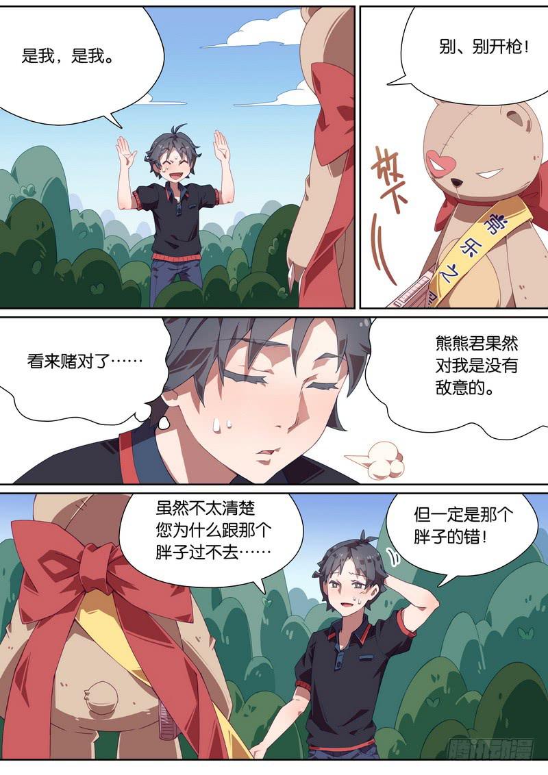 008.奋不顾身-第10话