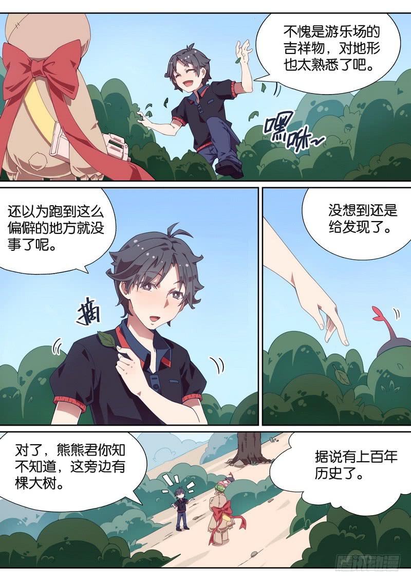 008.奋不顾身-第10话