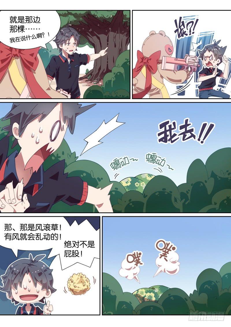 008.奋不顾身-第10话