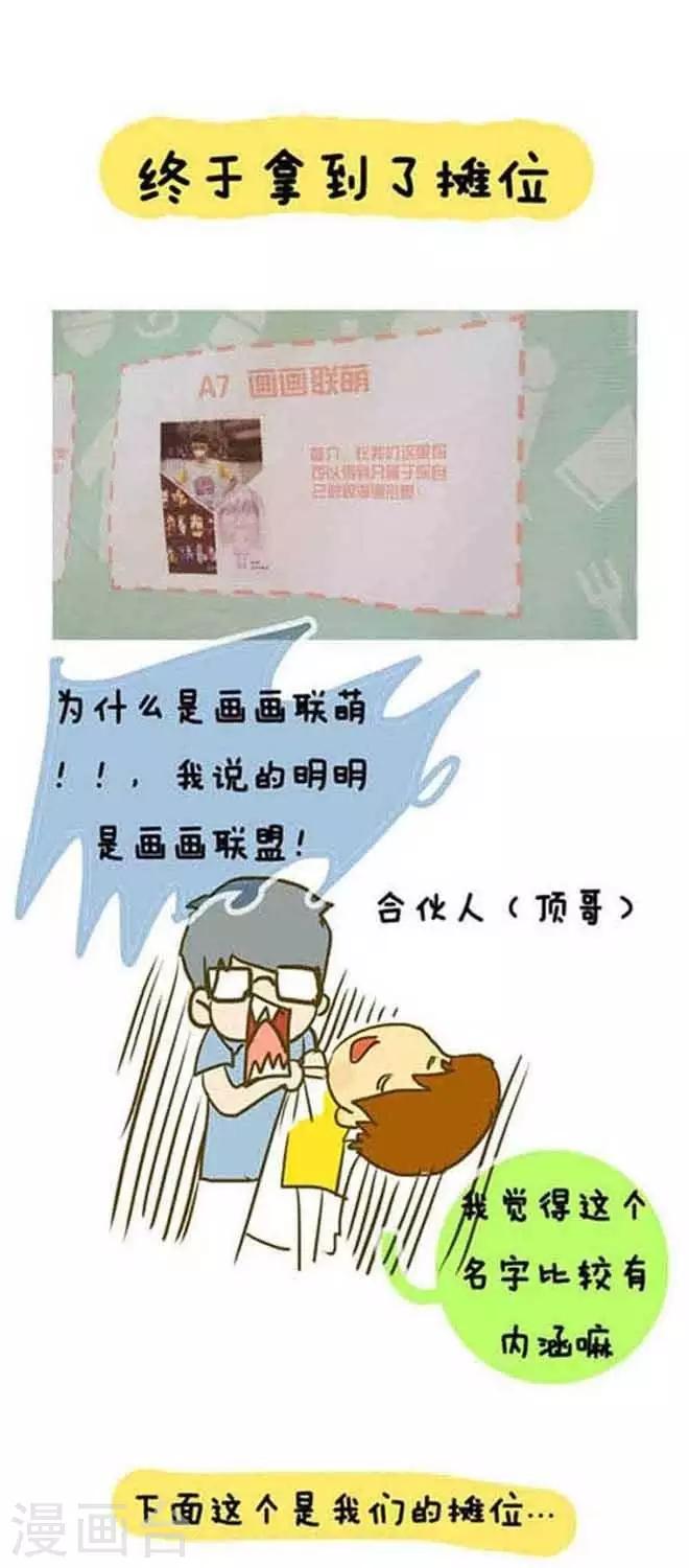 第2话  摆摊记（1）-第2话