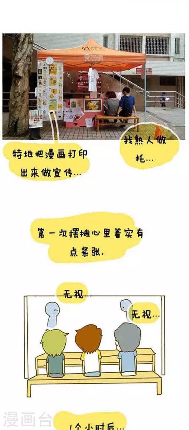 第2话  摆摊记（1）-第2话