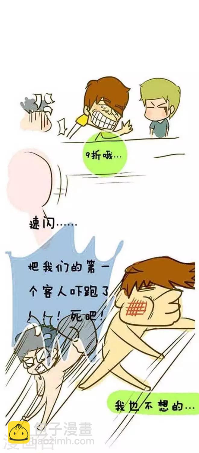 第2话  摆摊记（1）-第2话