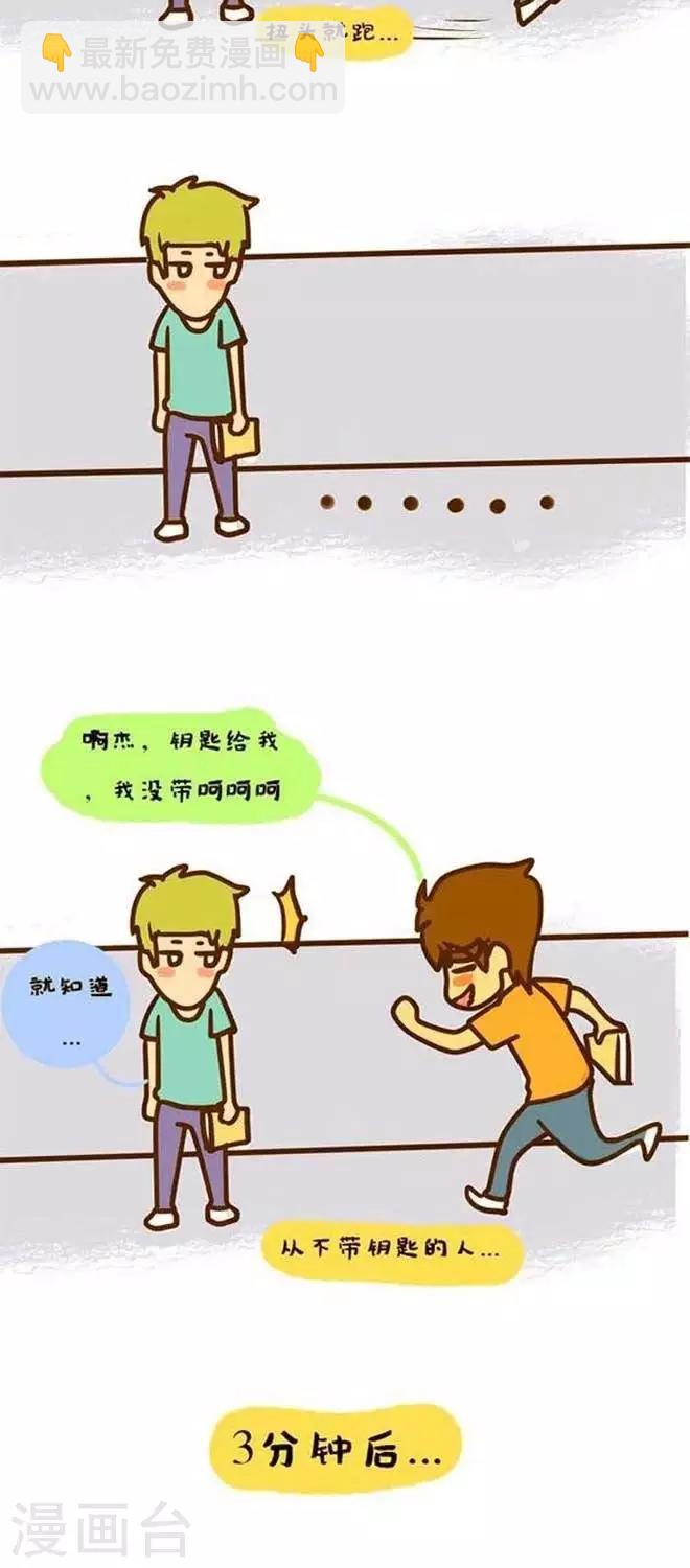 第13话  我是冒失鬼-第14话