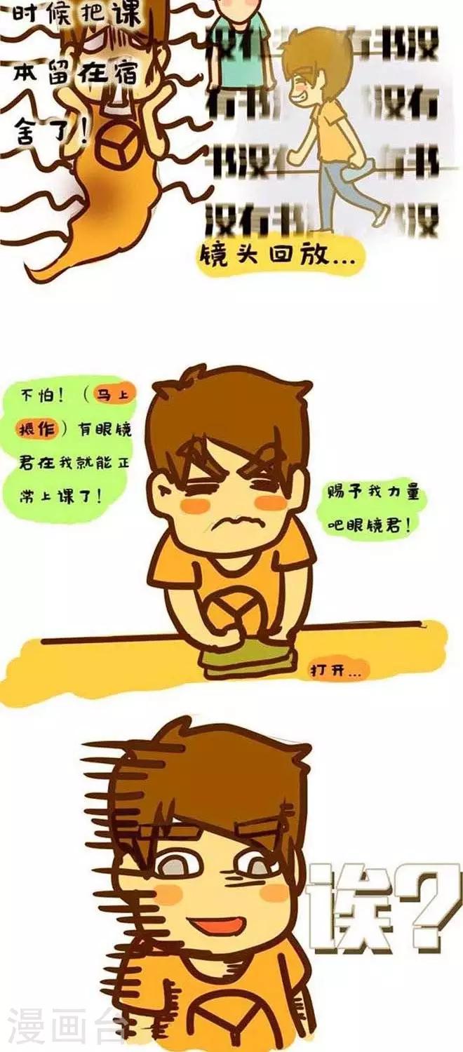 第13话  我是冒失鬼-第14话