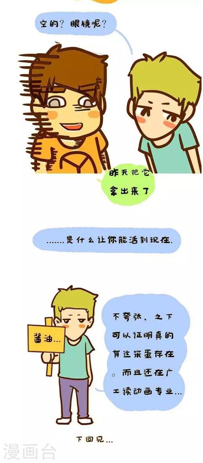 第13话  我是冒失鬼-第14话