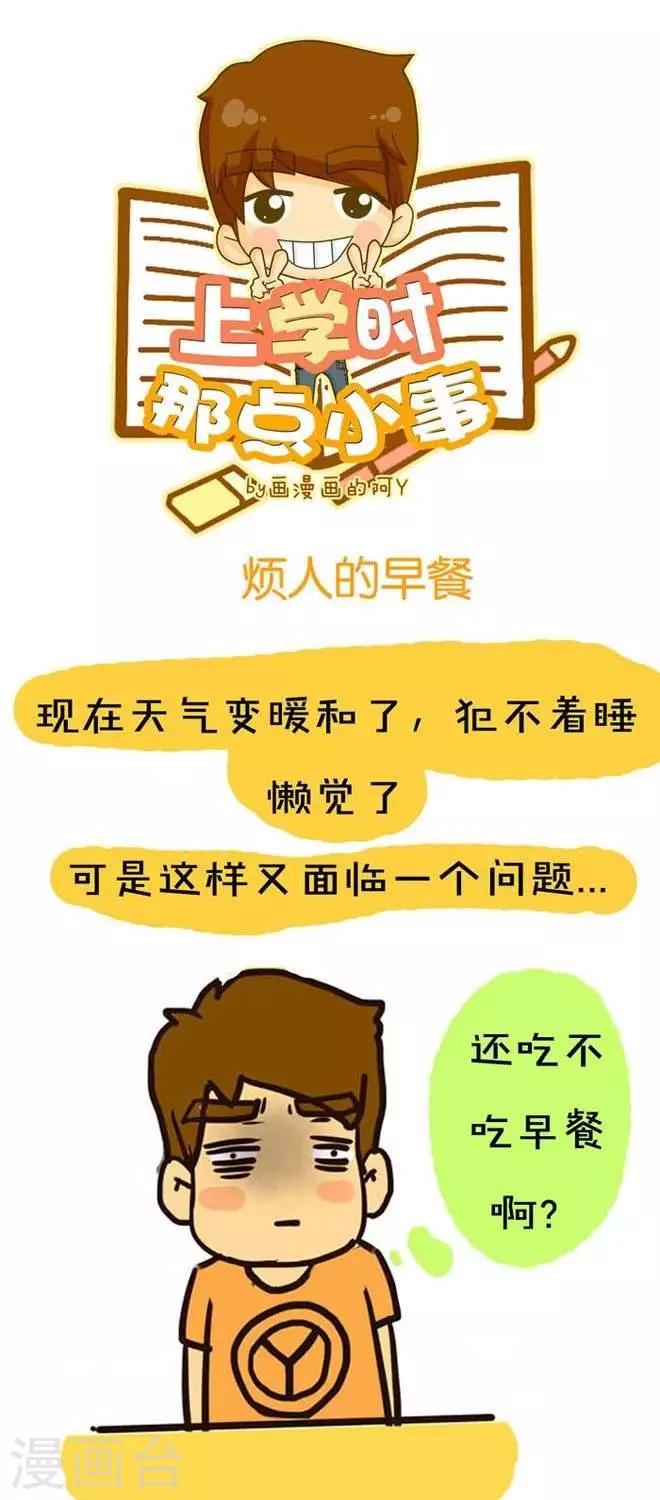 第15话  烦人的早餐-第16话