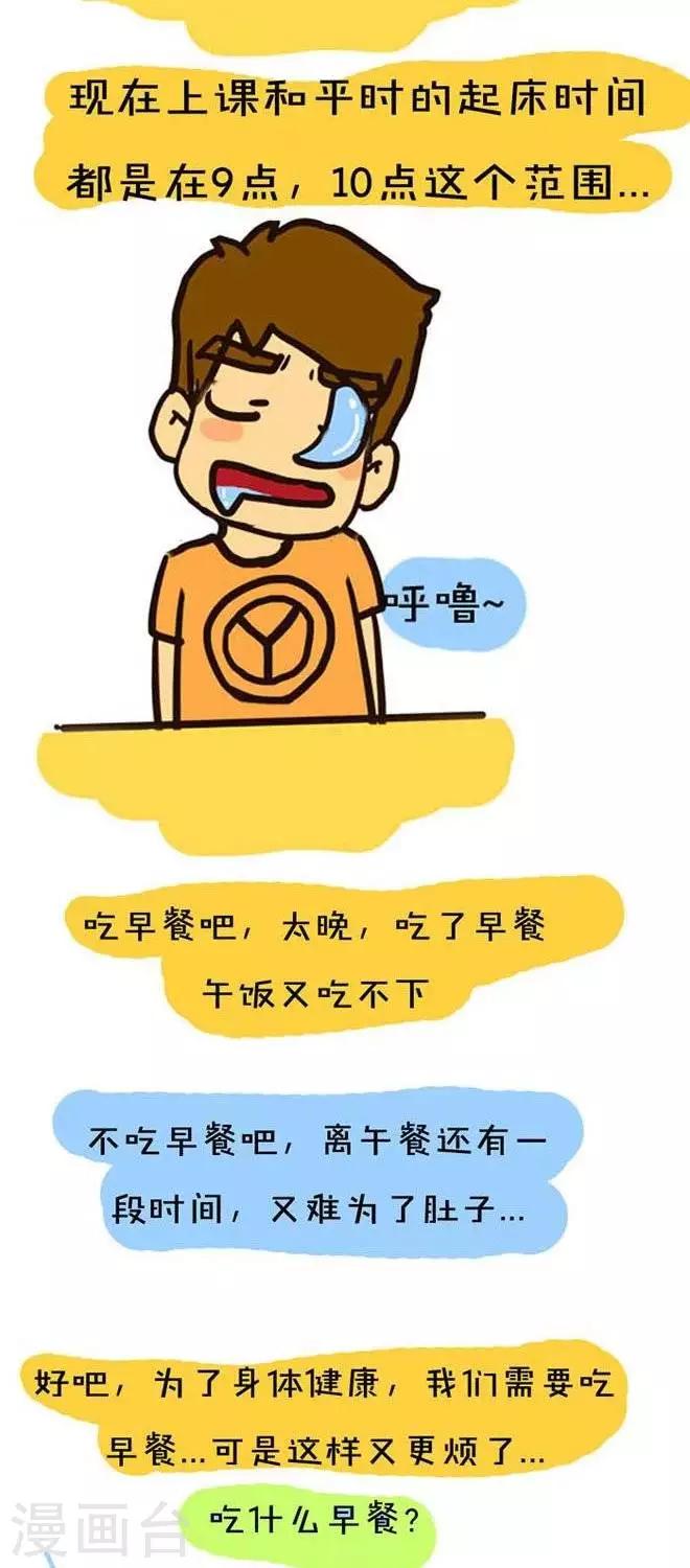 第15话  烦人的早餐-第16话