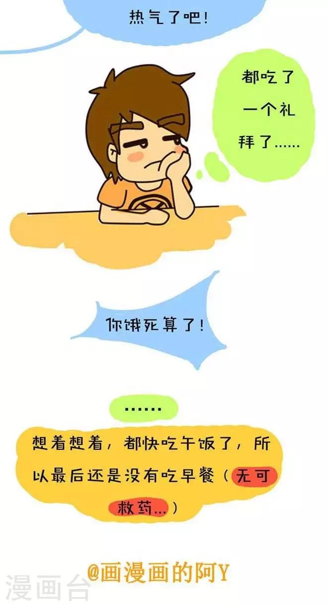 第15话  烦人的早餐-第16话