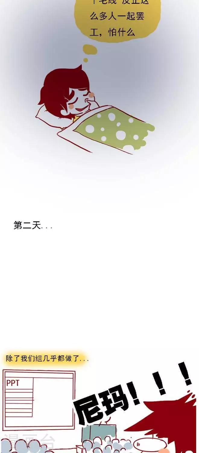 第17话  PPT-第18话