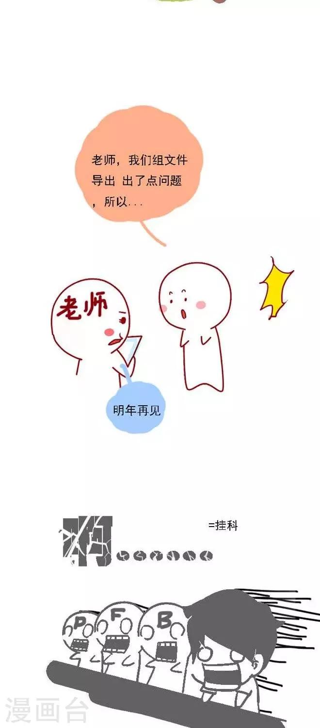 第17话  PPT-第18话