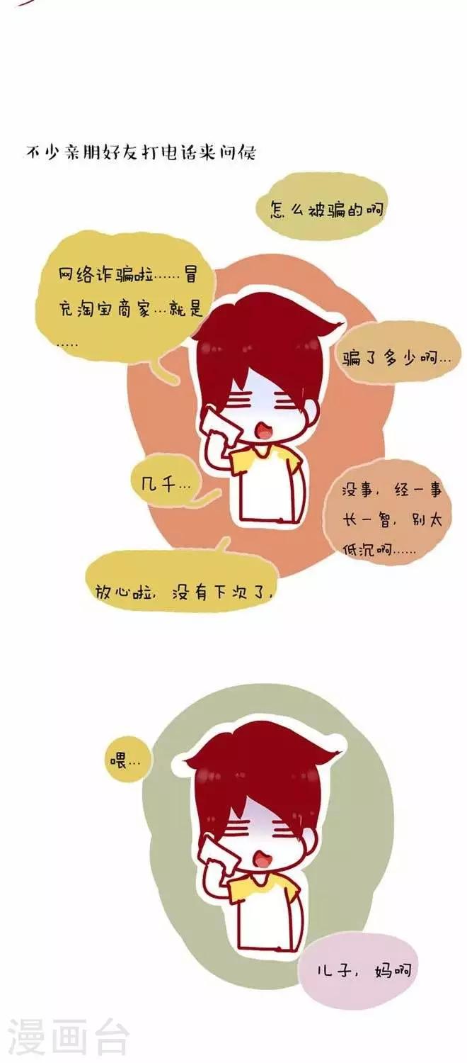 第21话  妈妈-第22话