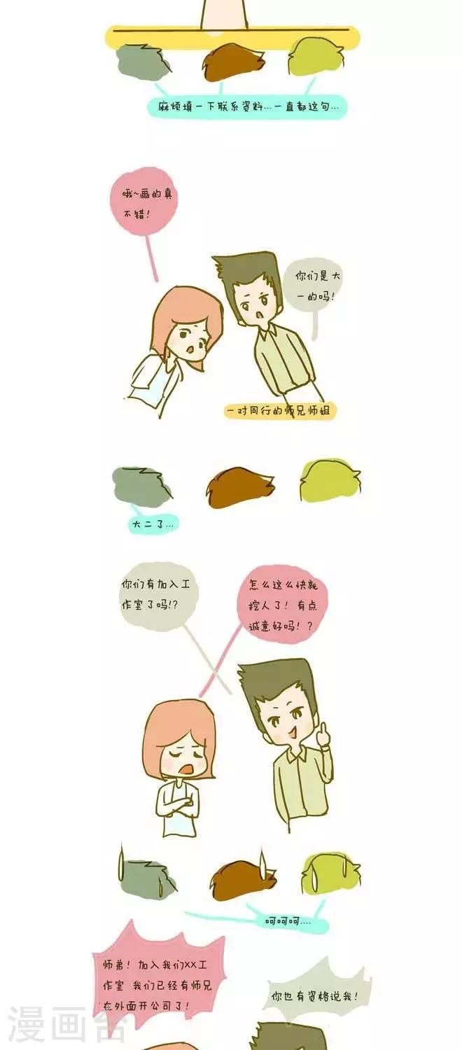 第4话  摆摊记（3）-第4话