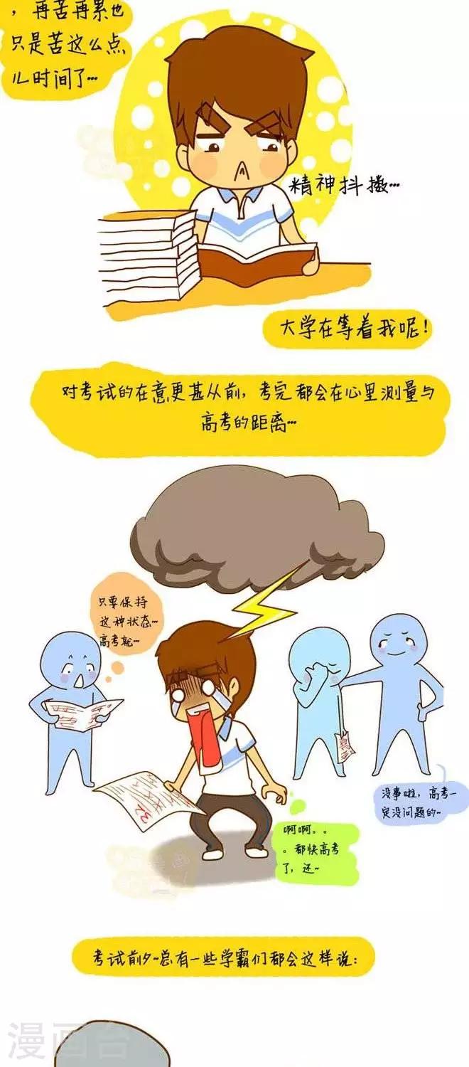 第5话  忆高考-第6话