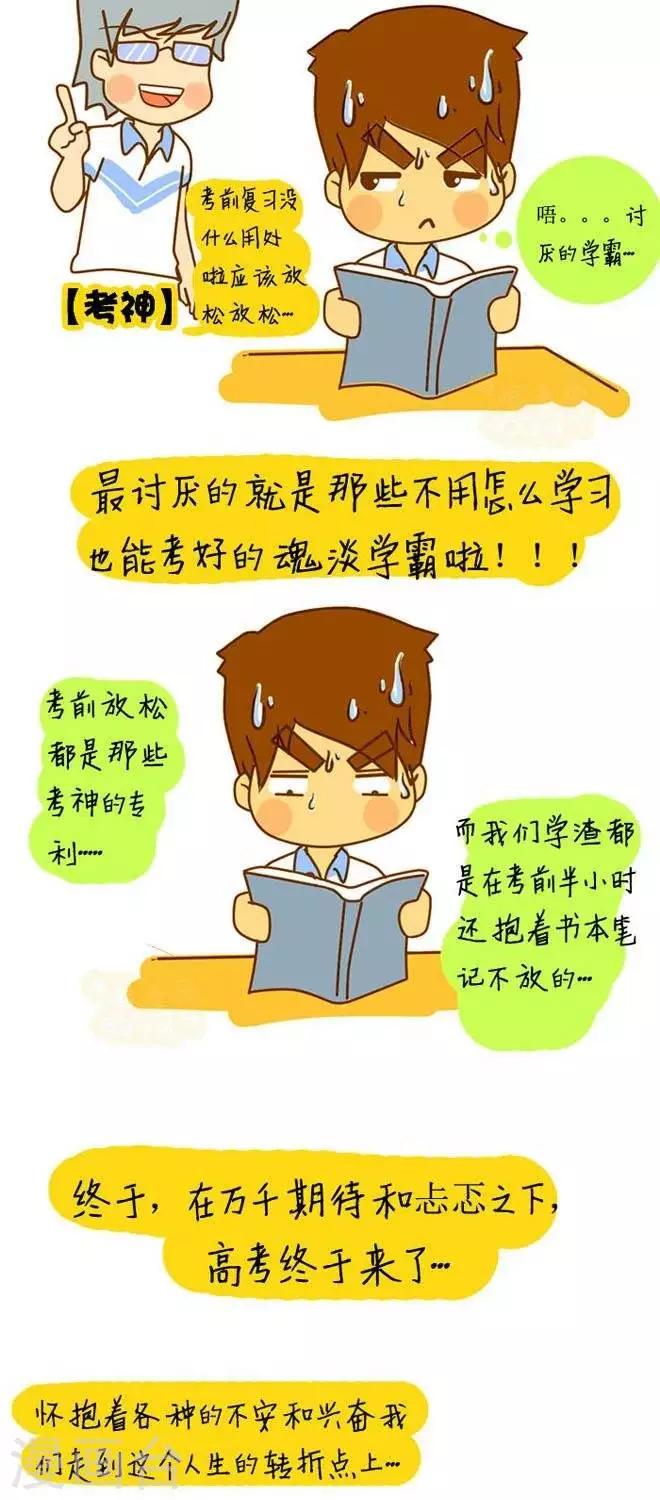 第5话  忆高考-第6话