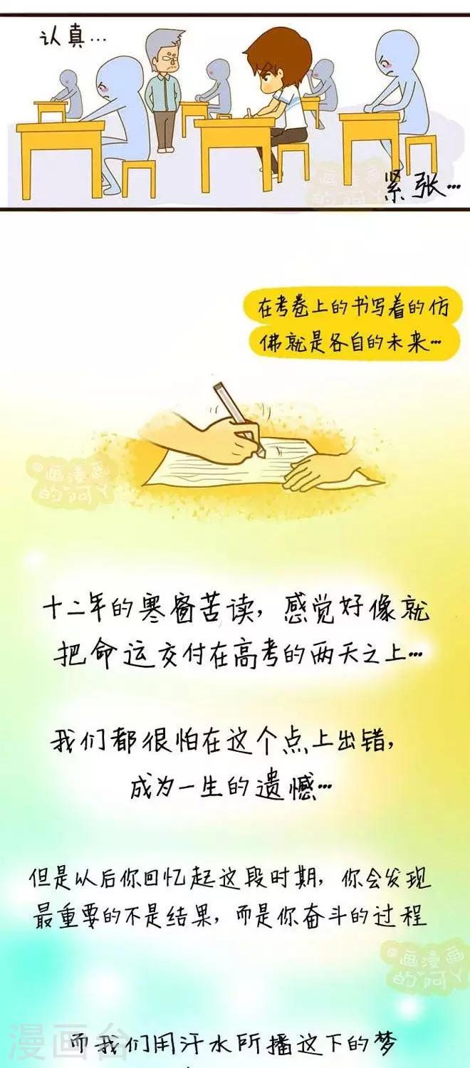 第5话  忆高考-第6话