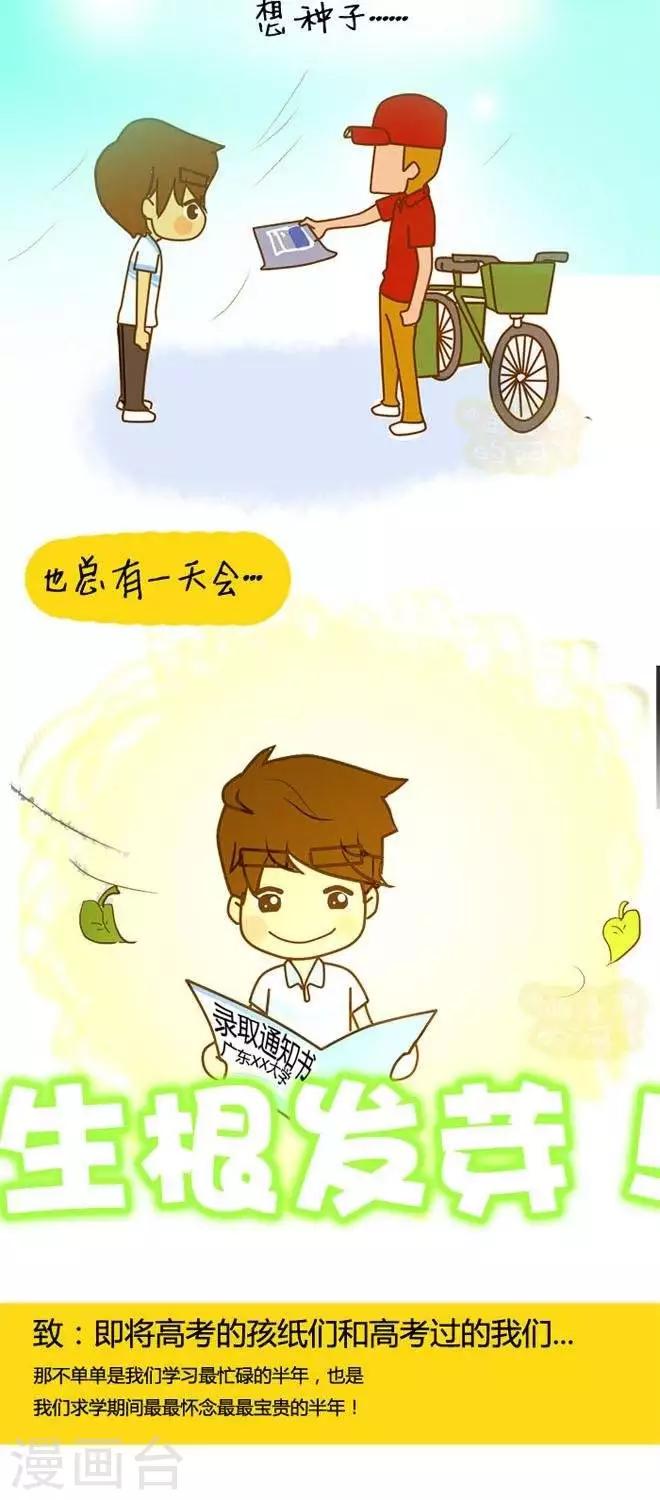 第5话  忆高考-第6话