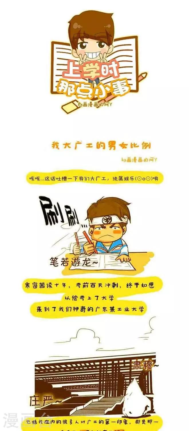 第7话  我大厂工的男女比例-第8话