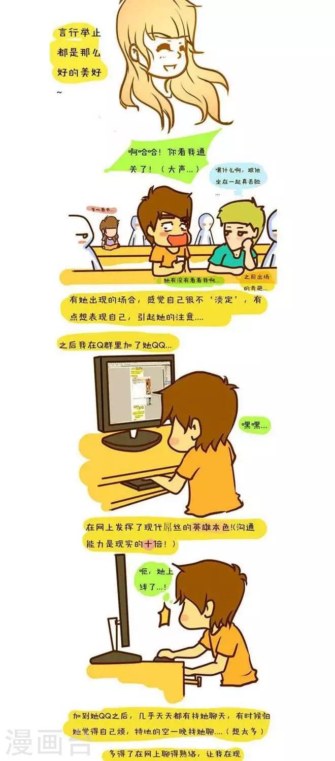 第9话  再见....女神-第10话