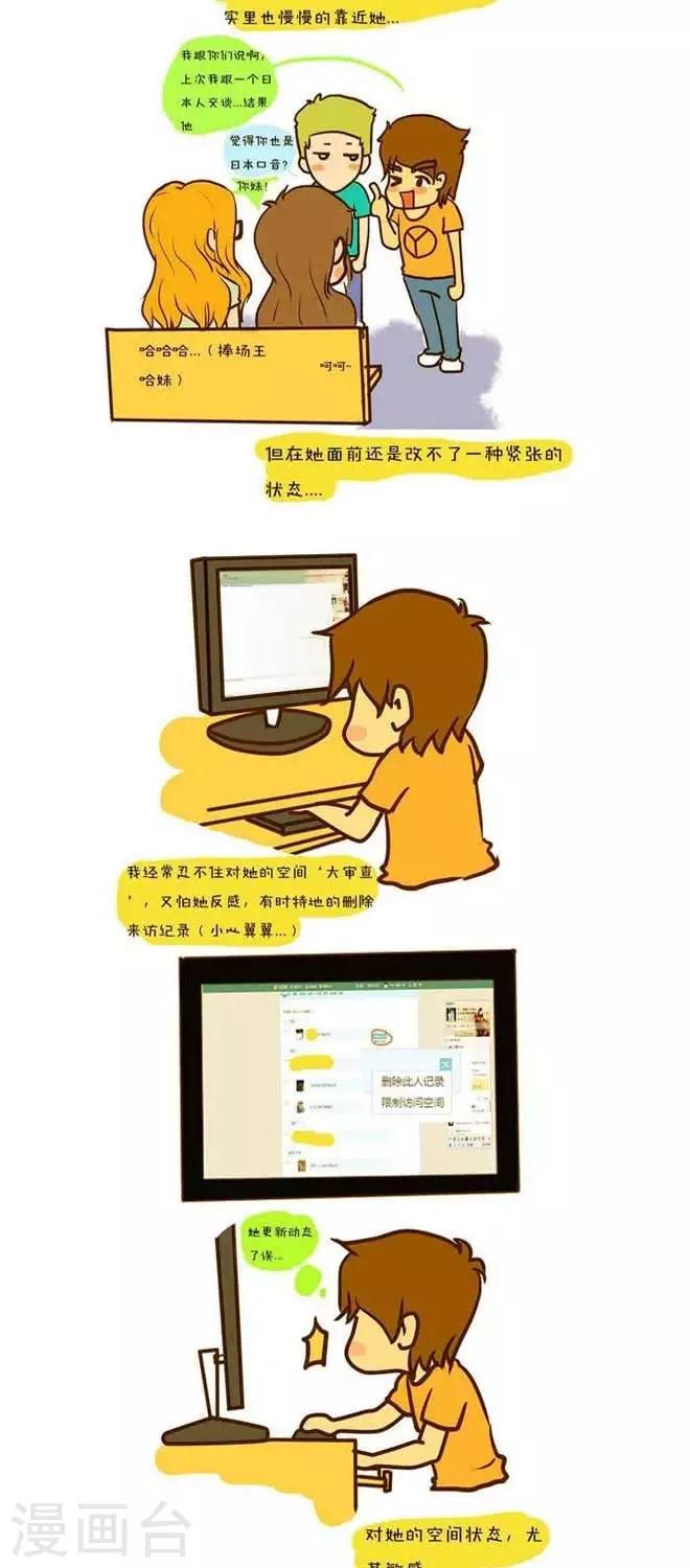 第9话  再见....女神-第10话