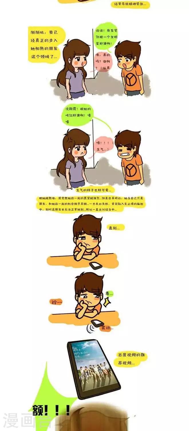 第9话  再见....女神-第10话