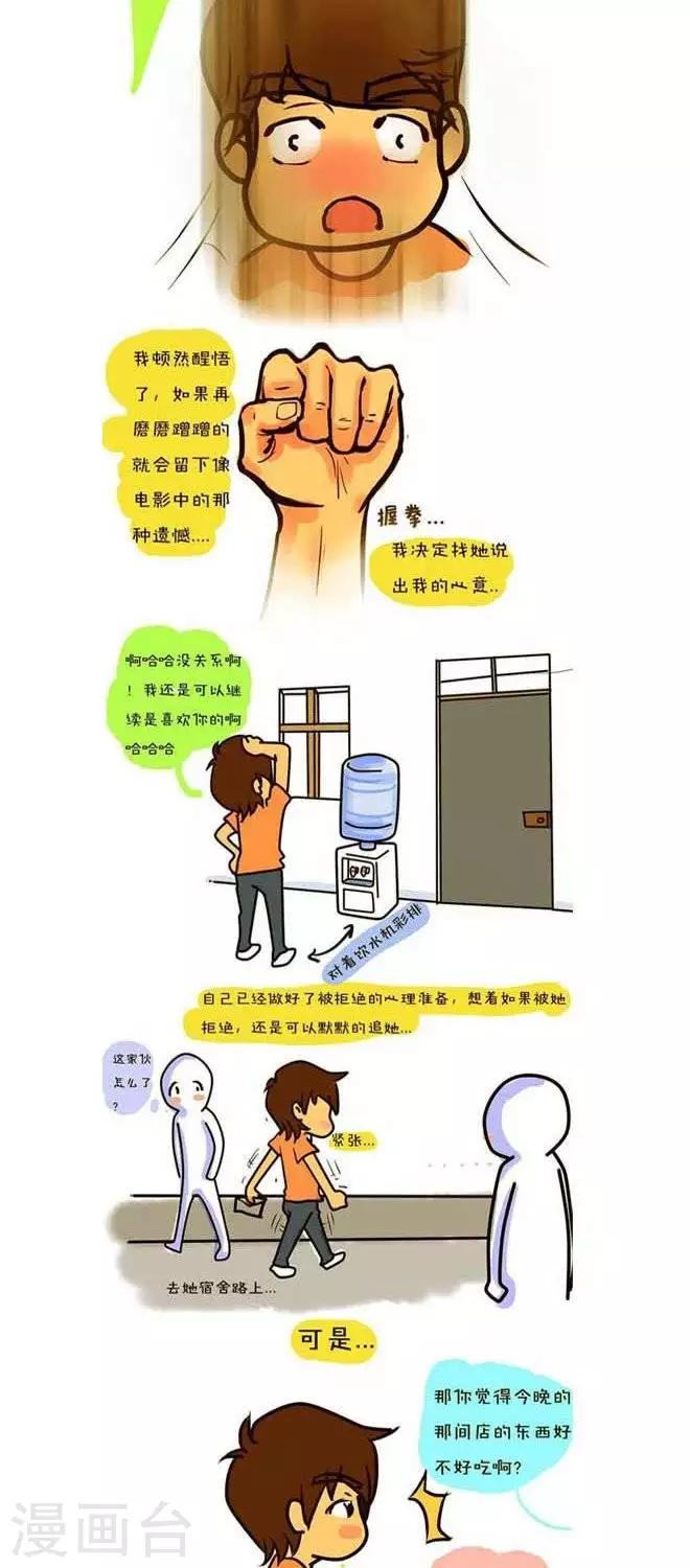 第9话  再见....女神-第10话