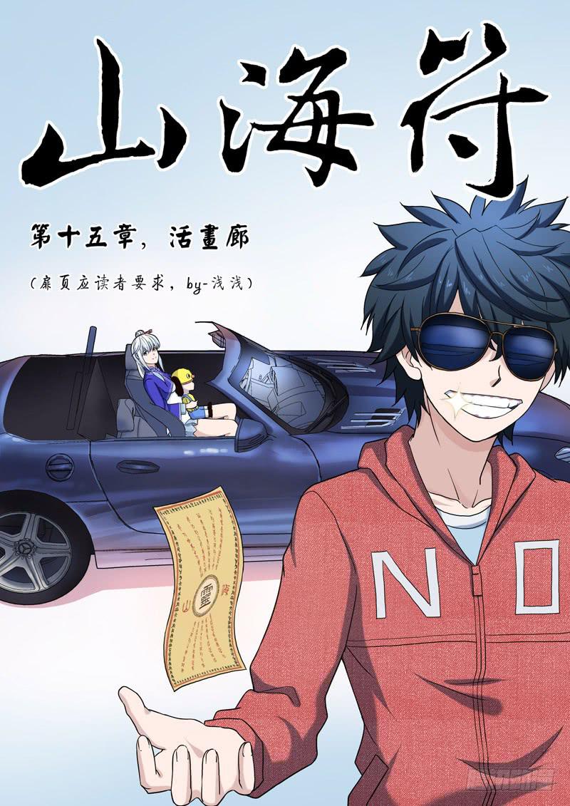 16.活画廊-第16话