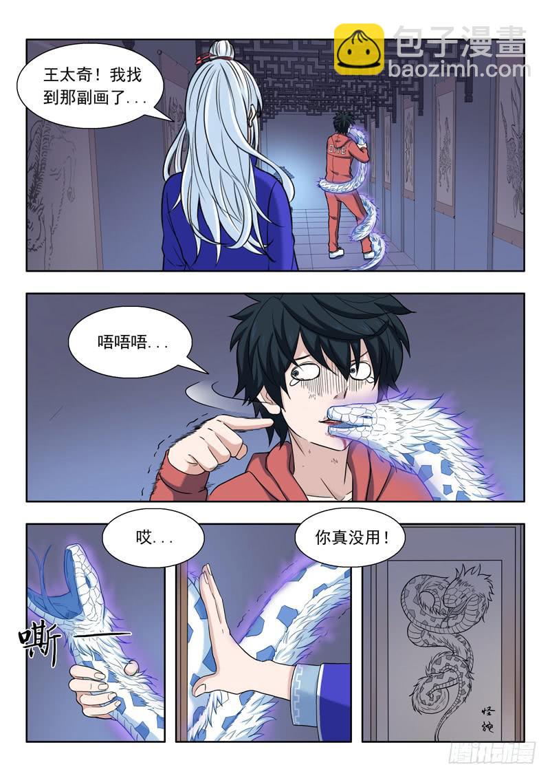 16.活画廊-第16话