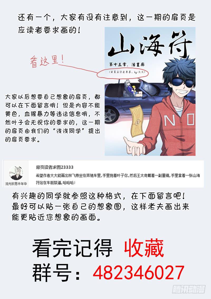 16.活画廊-第16话