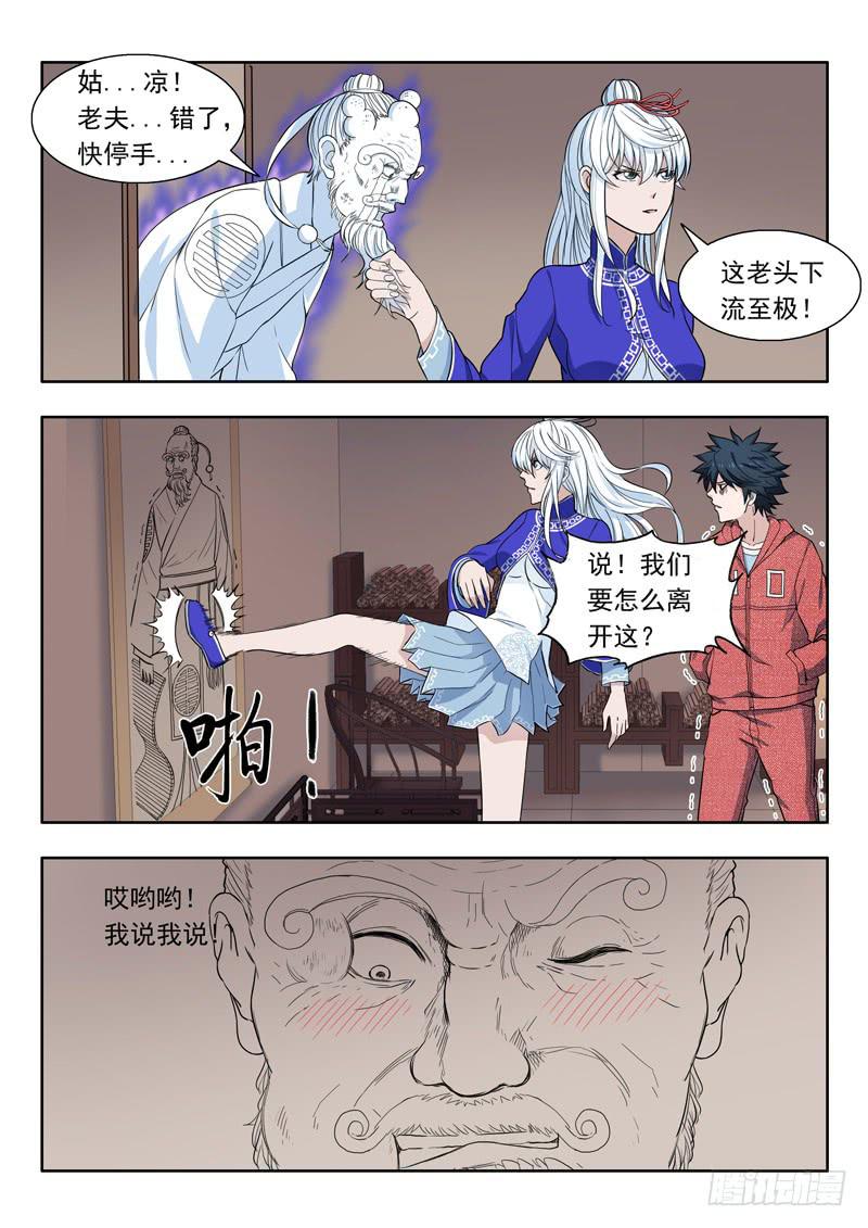 16.活画廊-第16话