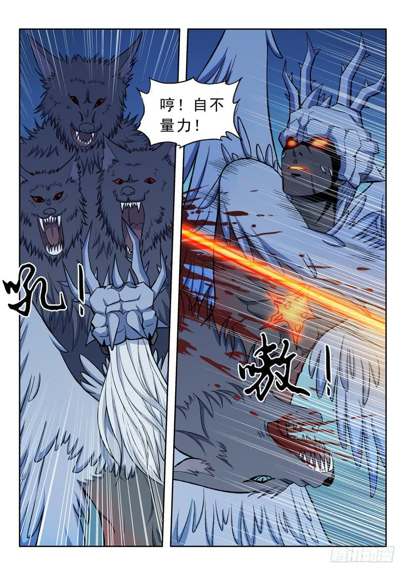 20.鸟身龙首神-第20话