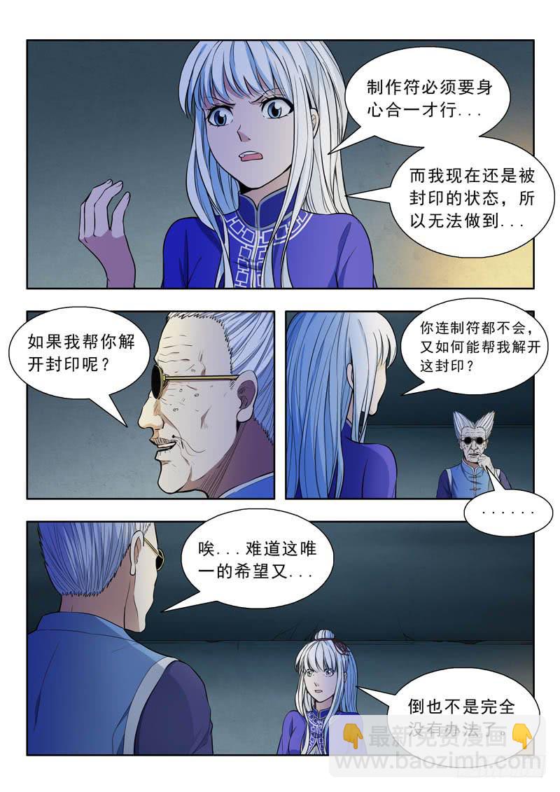 24.三个条件-第24话