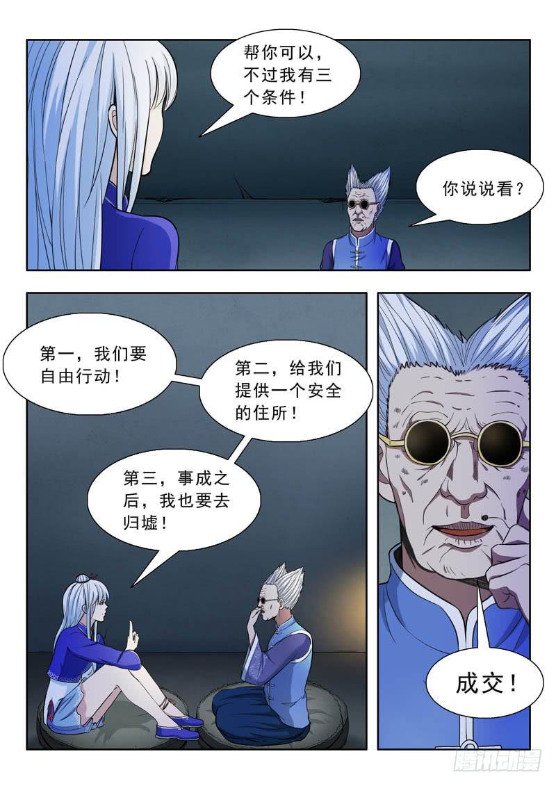 24.三个条件-第24话