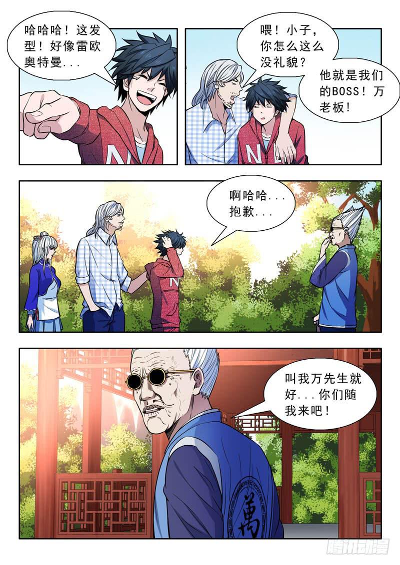 24.三个条件-第24话