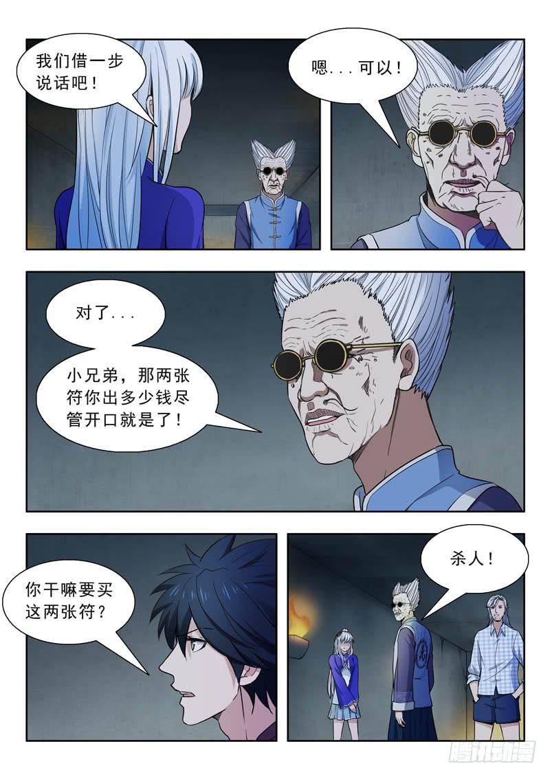 24.三个条件-第24话