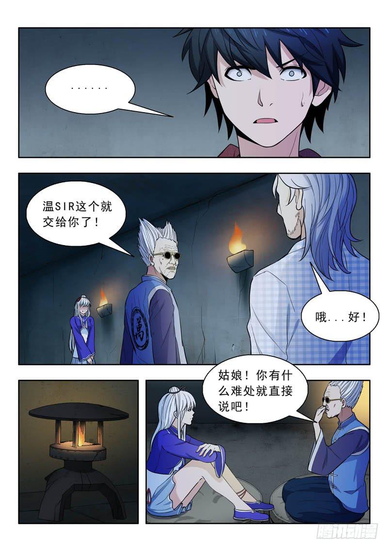 24.三个条件-第24话