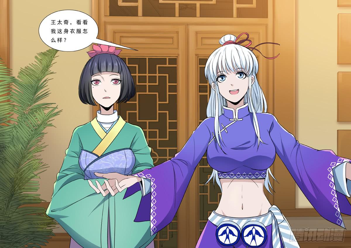 30. 山海塔-第30话