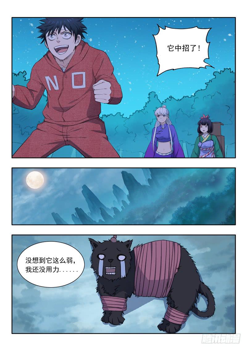 40.休息一下-第40话