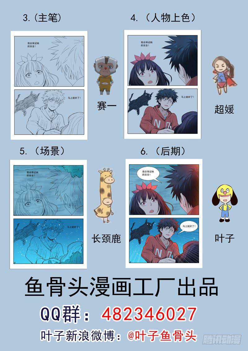 40.休息一下-第40话