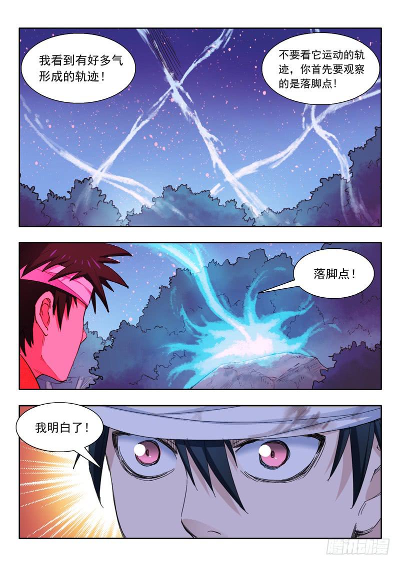 40.休息一下-第40话