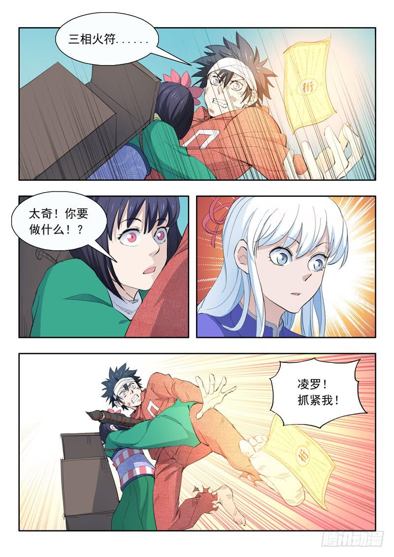 46.你到底是谁-第46话