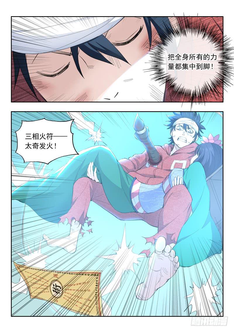 46.你到底是谁-第46话