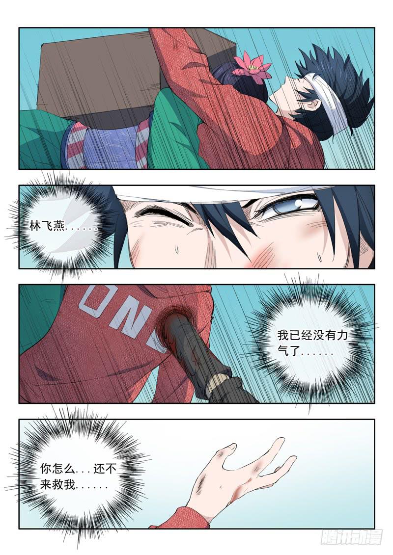 46.你到底是谁-第46话