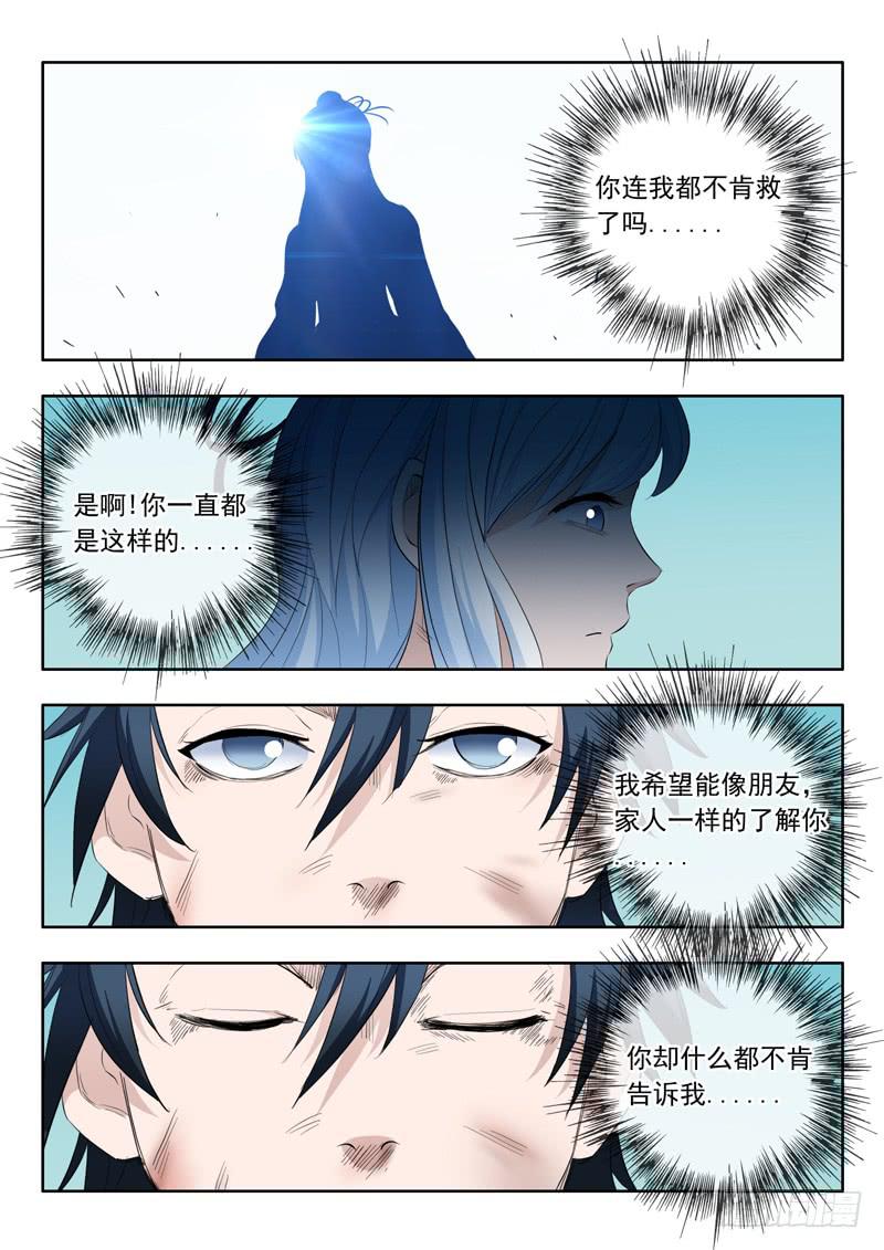 46.你到底是谁-第46话