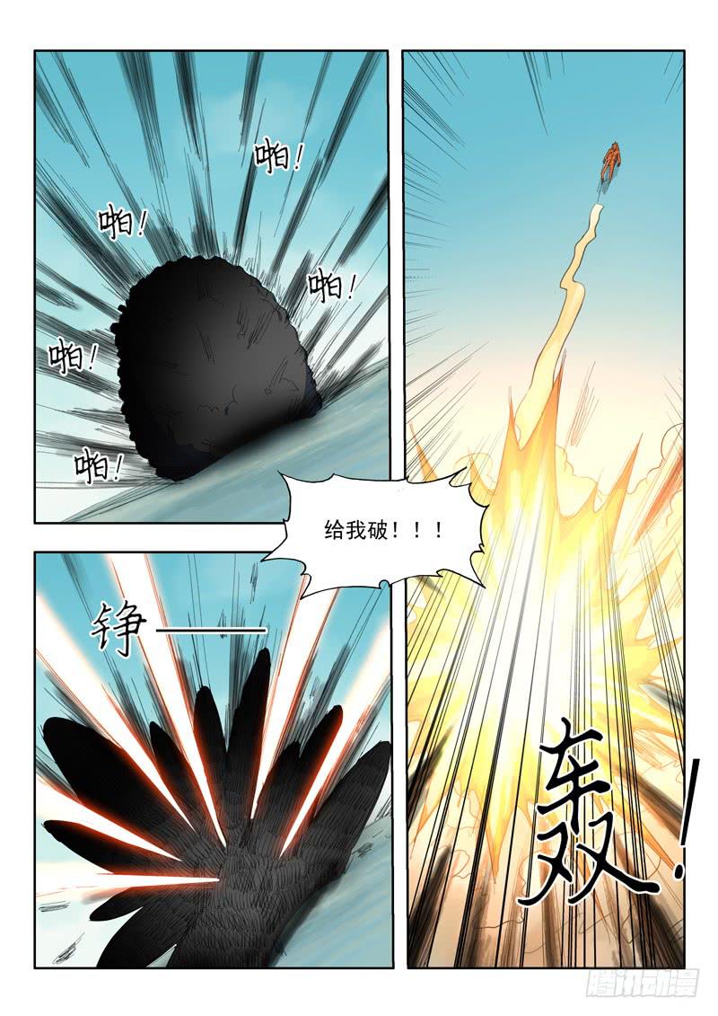 48.黑压压-第48话