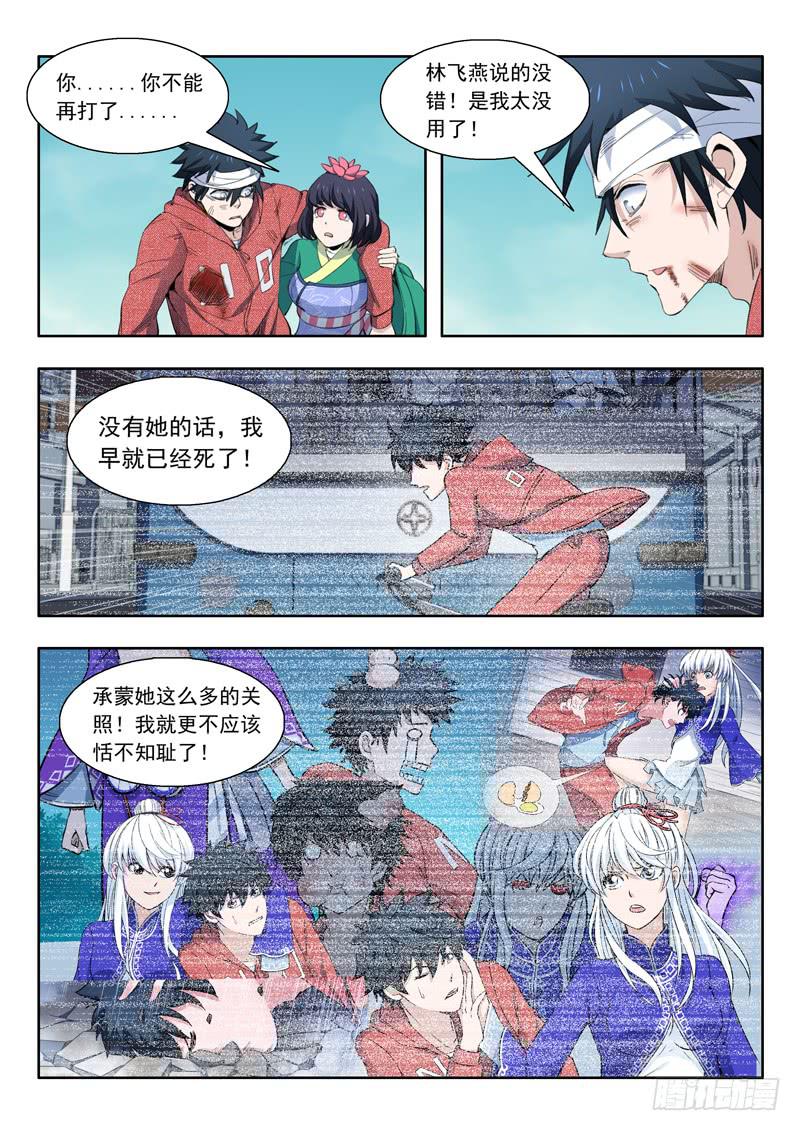 48.黑压压-第48话