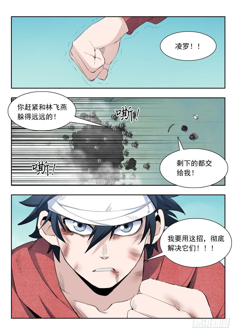 48.黑压压-第48话