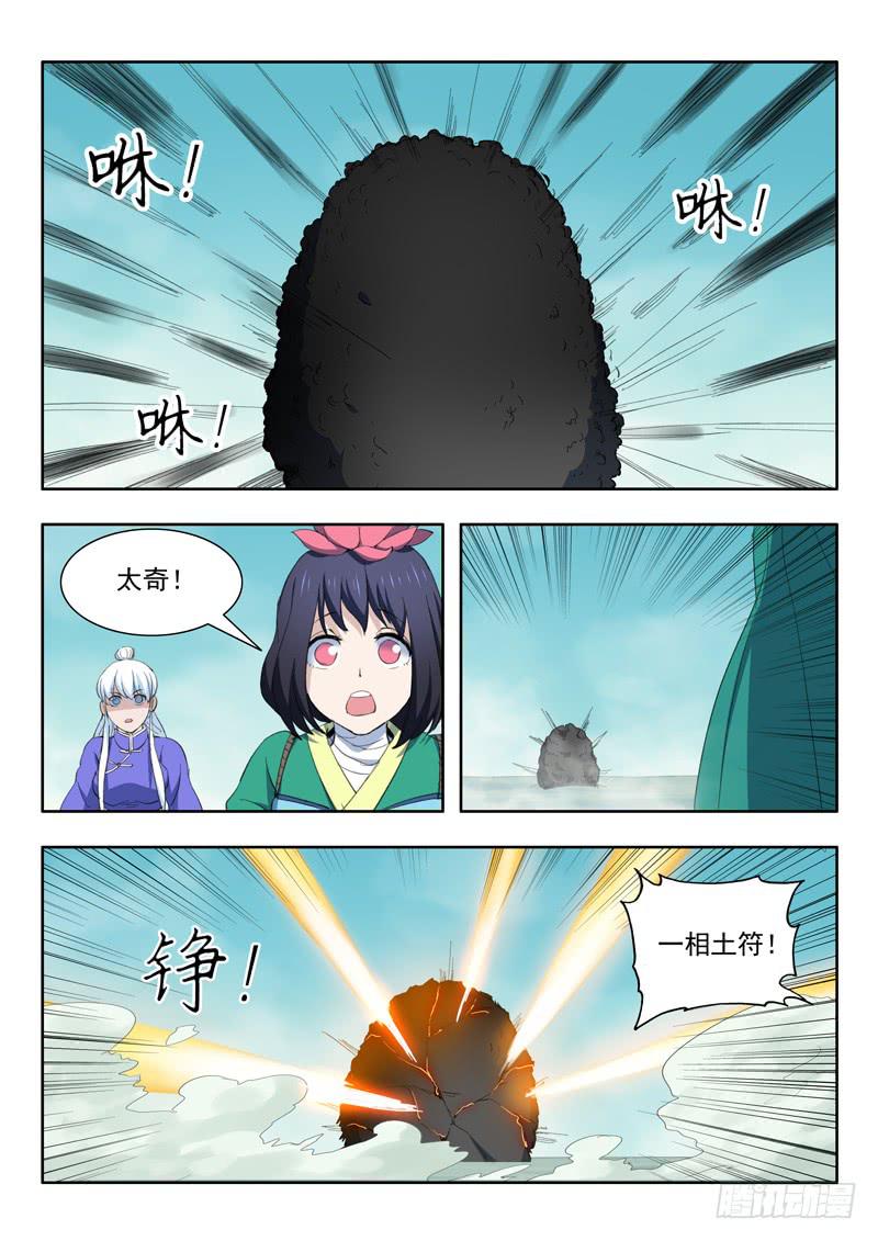 48.黑压压-第48话