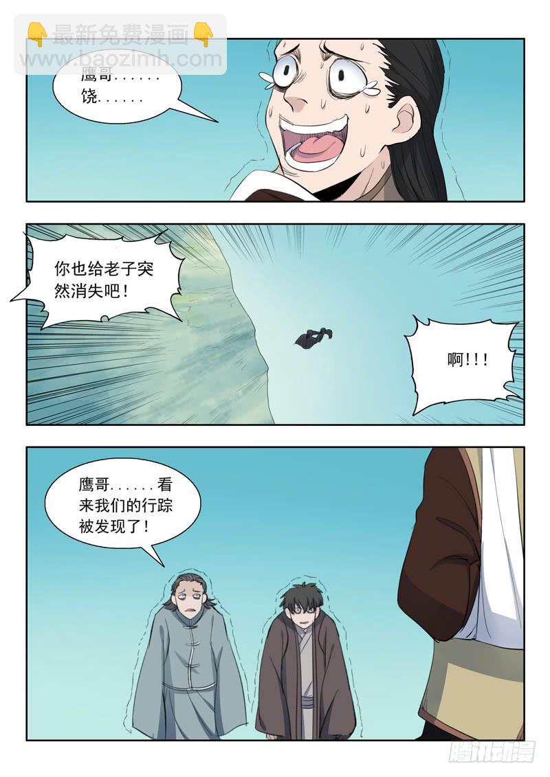 50.到达目的地-第50话